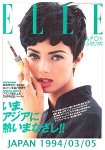 ELLE JAPAN 1994-03.jpg