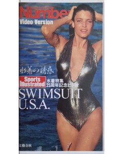 Sports Illustrated 25th anniversary Swimsuit Issue 1989 Japanese version.jpg