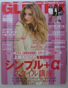 トランスメディア   GLITTER 2011-12.jpg