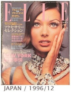 ELLE JAPAN 1996-12.jpg