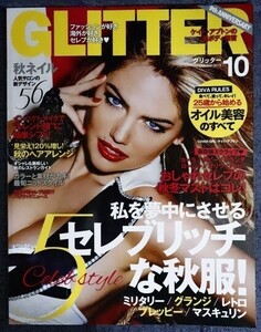 トランスメディア   GLITTER 2013-10.jpg