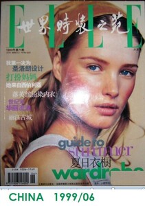 KNAAP ELLE 1999-3.jpg