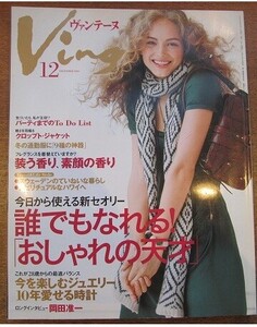 Vingtaine ヴァンテーヌ   2006.12.jpg