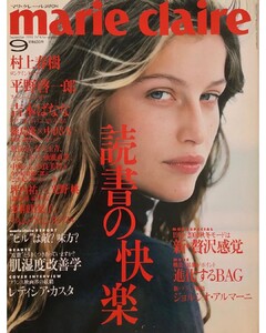 marieclairejapon 1999 (1).jpg