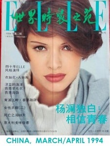 HARTMANN ELLE CHINA.jpg