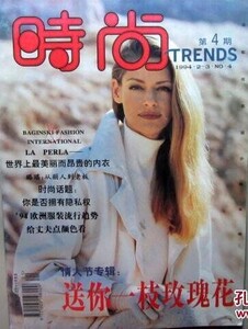 cosmopolitan china 94.jpg