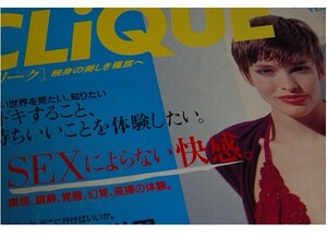 CLiQUE クリーク　1991.jpg