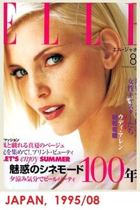 NADJA ELLE 1995-5.jpg