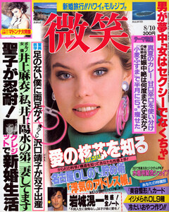 BishouJapan100885cover.thumb.jpg.06f99dda9616b763877337ebede45bd7.jpg