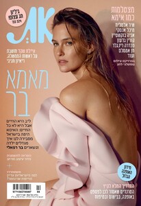 bar-refaeli-at-mag-706x1024.jpg