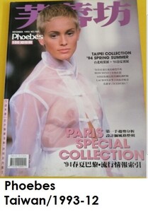 phoebes1.jpg