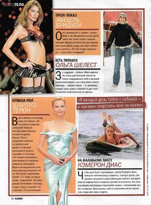 glamour russia november 2005 3.jpg