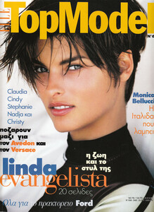 ELLE TOP MODEL Grecia 1995.jpg