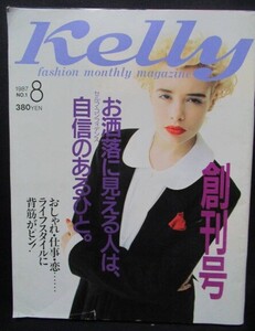 KELLY 1987 MONROE.jpg