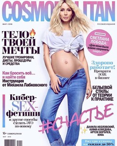 Cosmo Russia 318.jpg