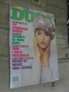 JELENA-IVANOVIC-DUGA-BR-1613_slika_O_121612165.jpg