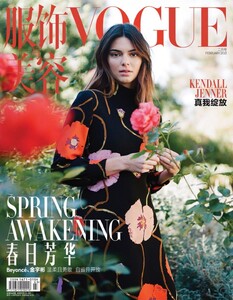 kendall-jenner-in-vogue-magazine-china-february-2021-6.jpg