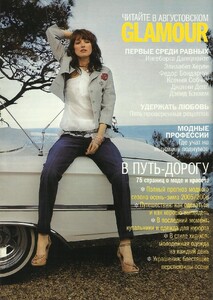 glamour russia august 2005 9.jpg