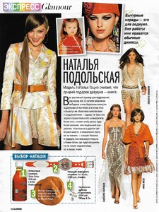 495131527_glamourrussiaaugust200543.thumb.jpg.e938bd724843d2ee12fb2a6683fa6144.jpg