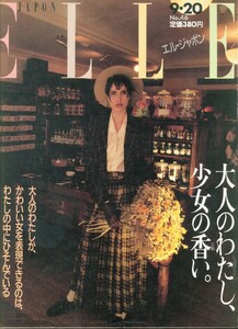 elle japan sept 85.jpg