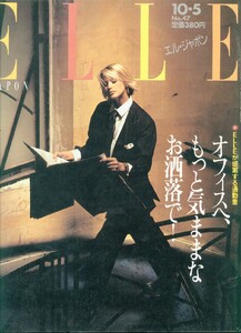 ELLE-JAPON-10-May-5-1985-No-47.jpg
