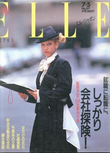 ELLE-JAPON-1987-July-5-2006-No-87.jpg