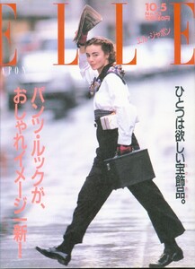 ELLE-JAPON-October-issue-5-1987-93.jpg