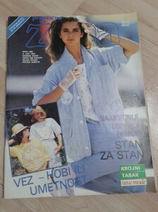Prakticna-Zena-808-iz-1987-god_slika_O_124752713.jpg