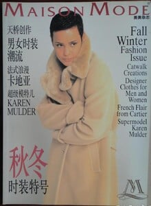 MAISON MODE 美美杂志 1996-11 bospertus.jpg