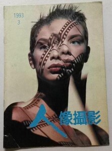 人像摄影 1993-03 GOTH.jpg
