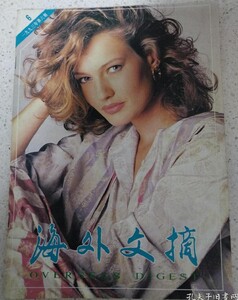 海外文摘 1993-06 mulder.jpg