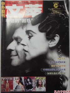 中外期刊文萃 2000-04 BELLUCCI.jpg