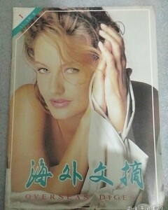 海外文摘 1992-01 mulder.jpg