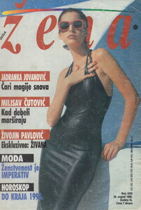 Prakticna zena Serbia August 1995 Julie Anderson.jpg