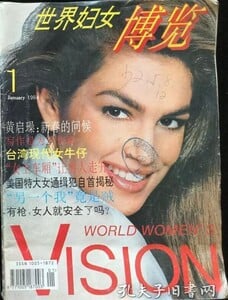 世界妇女博览 1994-01 crawford.jpg