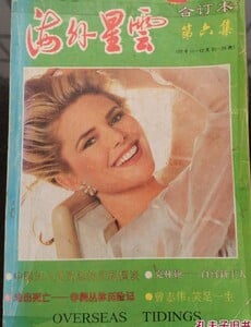 海外星云 合订本 1992-11 brinkley.jpg