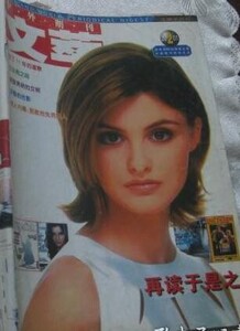 中外期刊文萃 2001-02 GOFF.jpg