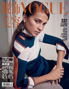 002_vogue_china_april2018.jpg