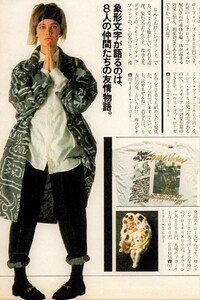 ElleJapon4-1986Meredith (5).jpg