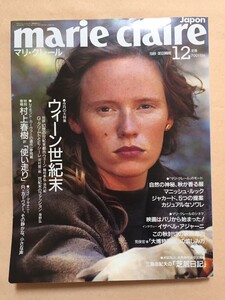 MARIE CLAIRE JP, Dec 1989.jpg