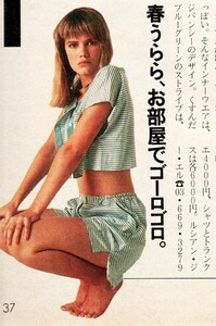 ElleJapon4-1986Meredith (7).jpg