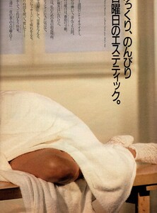 2040257049_ElleJapon2-20-88PatriceReumont(4).thumb.jpg.b1c777f5258258203e0fc550cd54662f.jpg