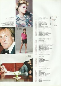 lofficiel ru 03 2003 1b.jpg