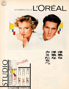 ElleJapon3-1988 (33).jpg