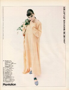 ElleJapon3-1988 (27).jpg