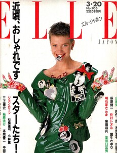 ElleJapon3-1988Meredith1.jpg