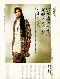 ElleJapon4-1986031.thumb.jpg.5d30e612b68a1376266a68760757c8f2.jpg