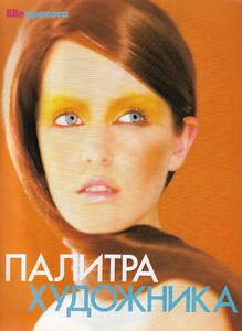 ELLE Russia February # 88 2004 21.jpg