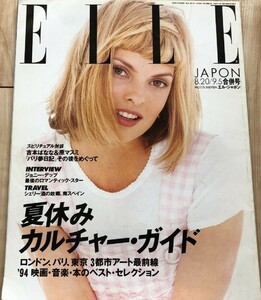 ELLE Japon 1994.jpg