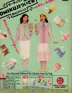 1968894419_ElleJapon4-20-1988(64).thumb.jpg.42b1cc8e318831ca21174679c3c60de9.jpg